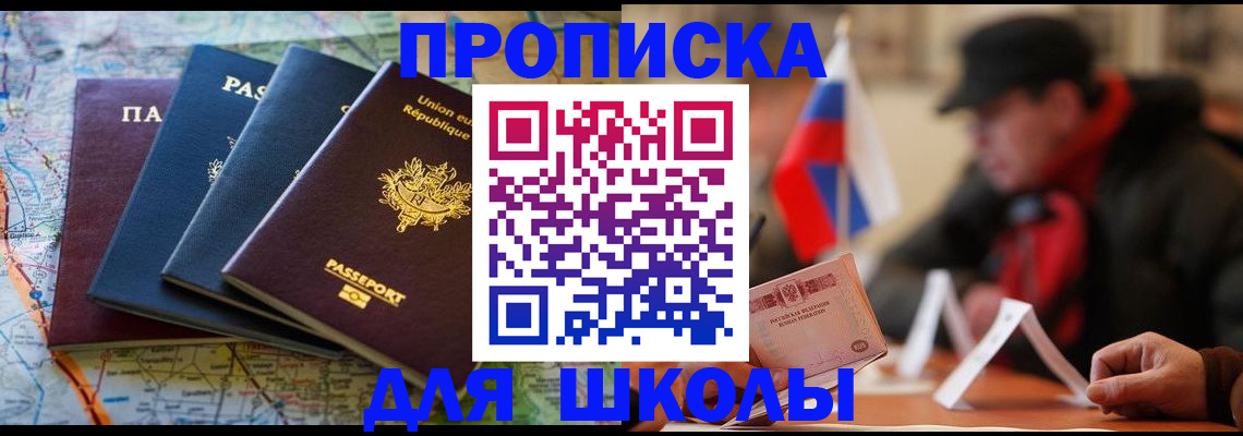 регистрация для дет. сада в Яхроме