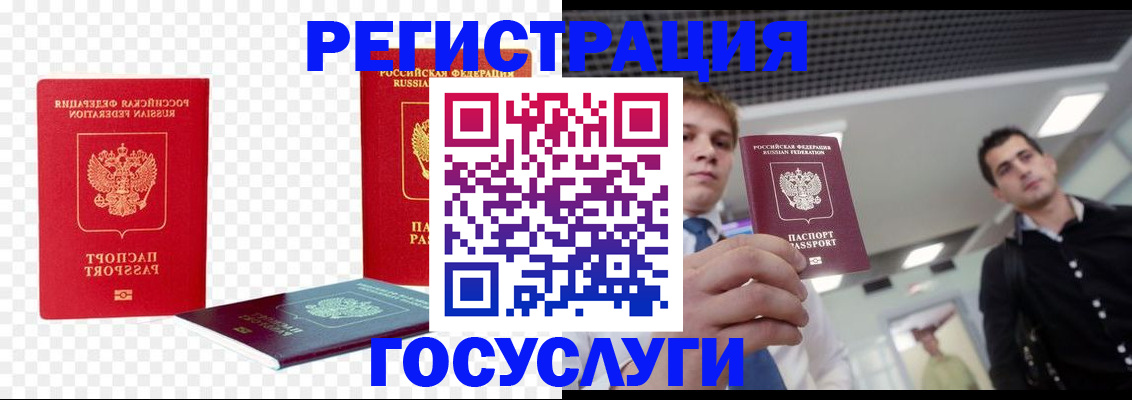 прописка ребенка в Яхроме