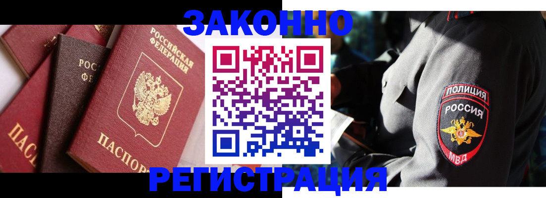 прописка 2025 в Яхроме