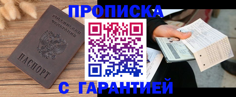 где прописаться в Яхроме