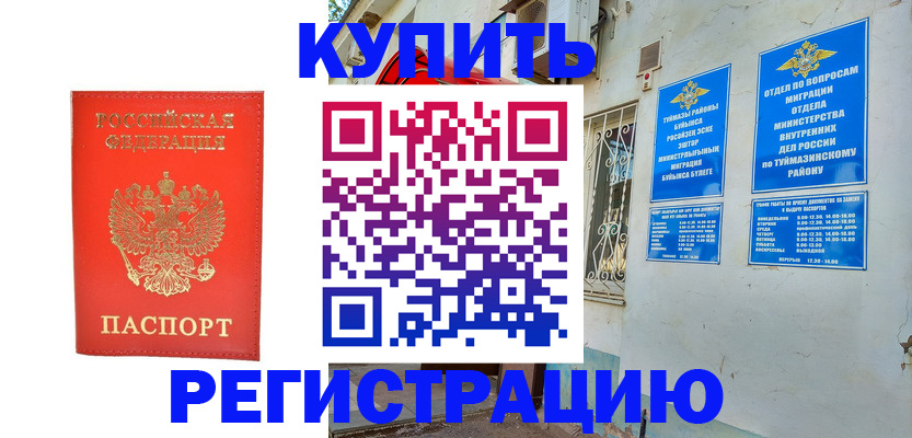 регистрация для школы в Яхроме